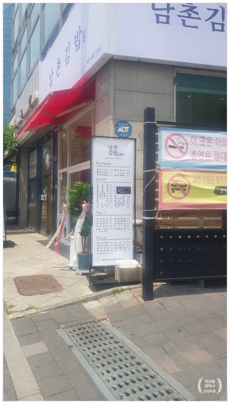 남촌김밥별관 이미지