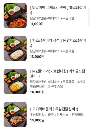 헬로팬닭갈비LCD점 이미지