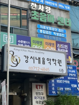 신애음악학원 이미지