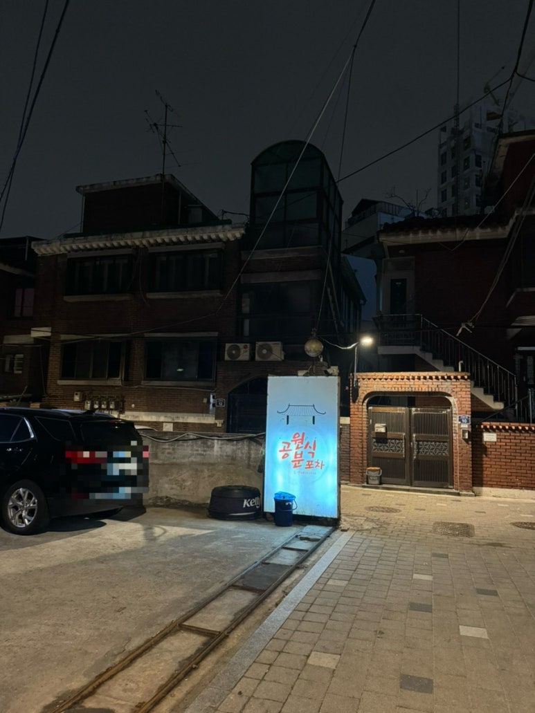 공원분식포차 이미지