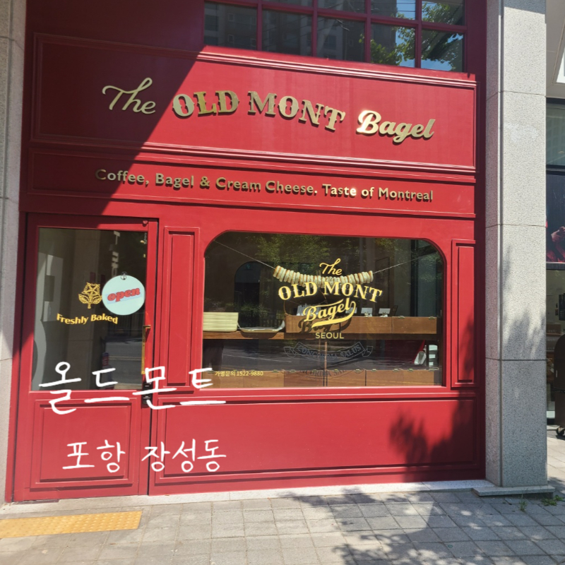 올드몬트 이미지