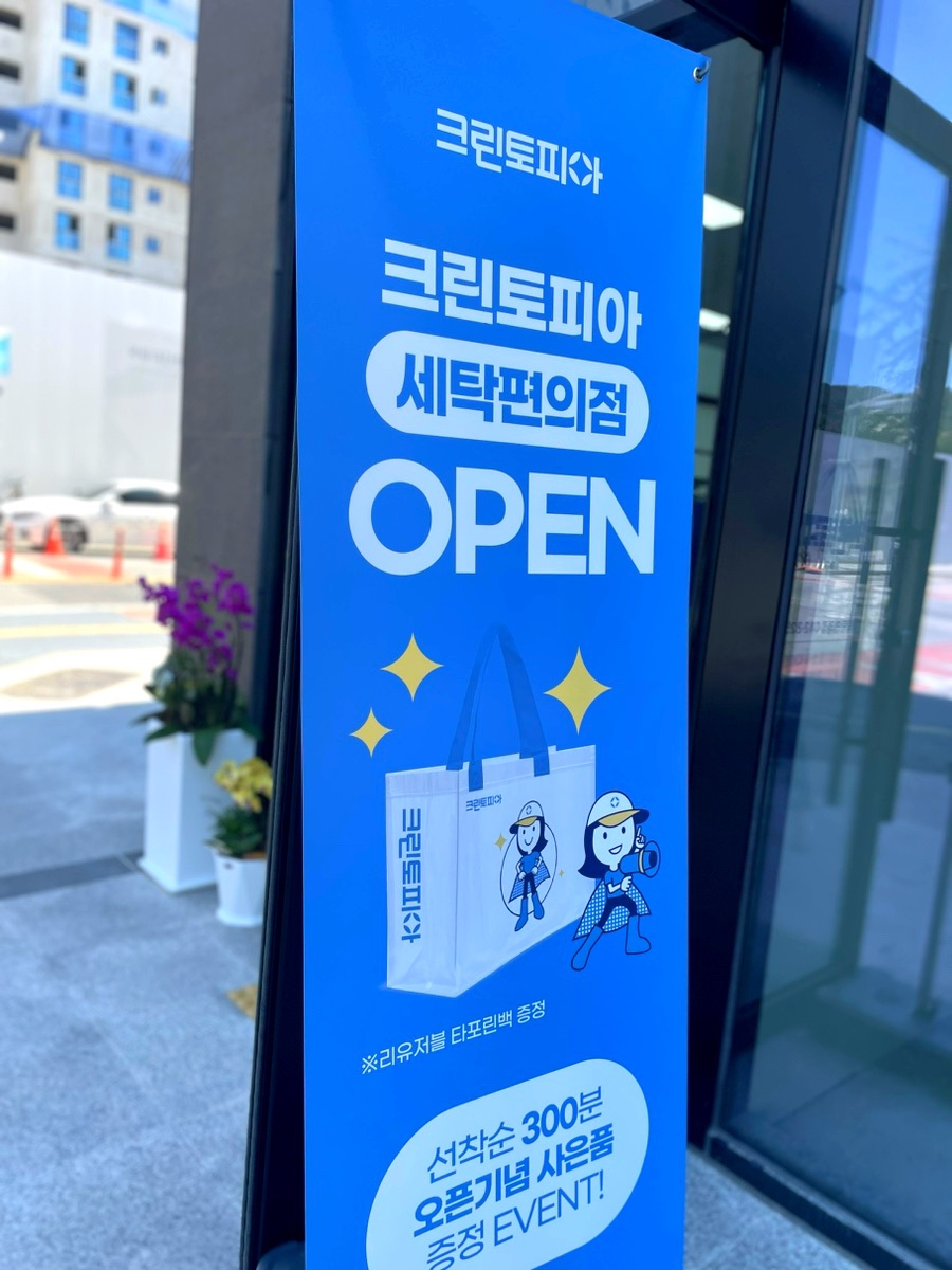 크린토피아대전도안 이미지