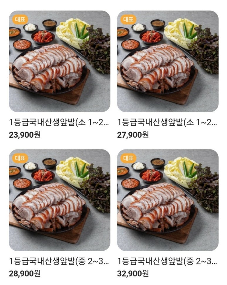 아주싸고맛있는족발 이미지