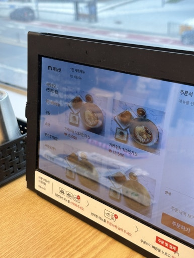 이루다제면소거북섬점 이미지