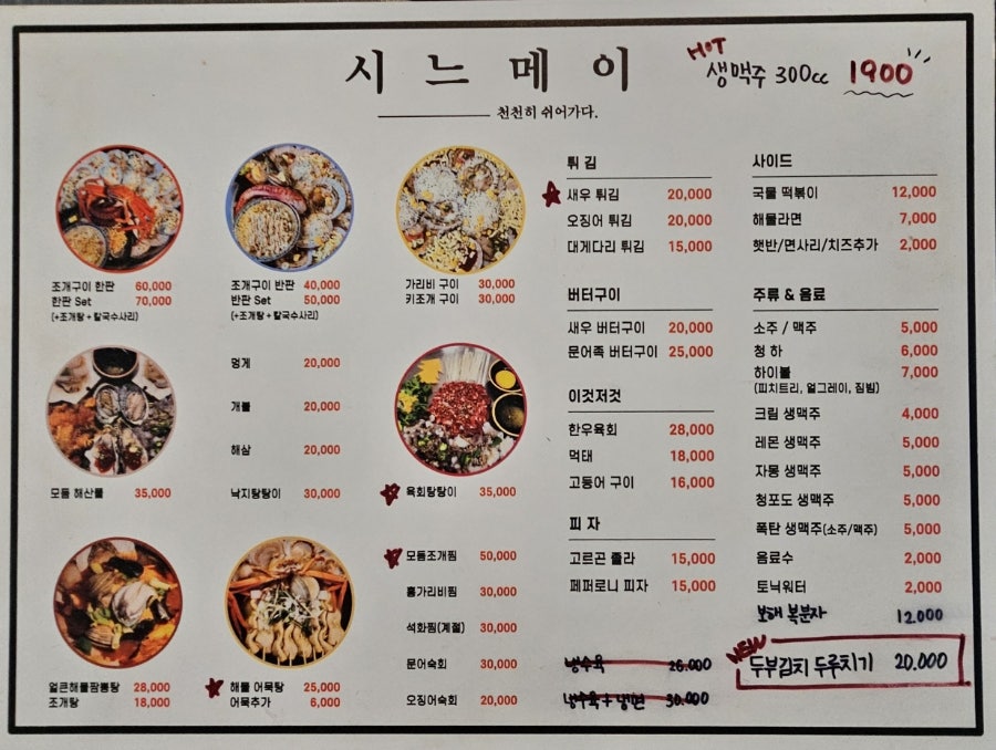 시느메이 이미지