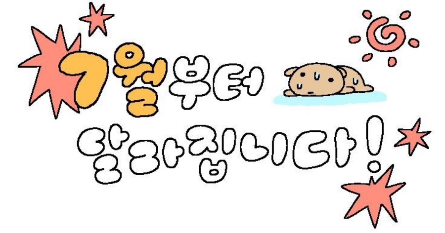 그리고7월 이미지