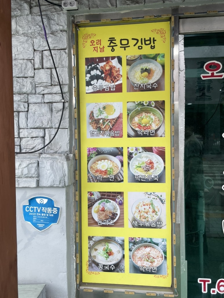 오리지날충무김밥 이미지