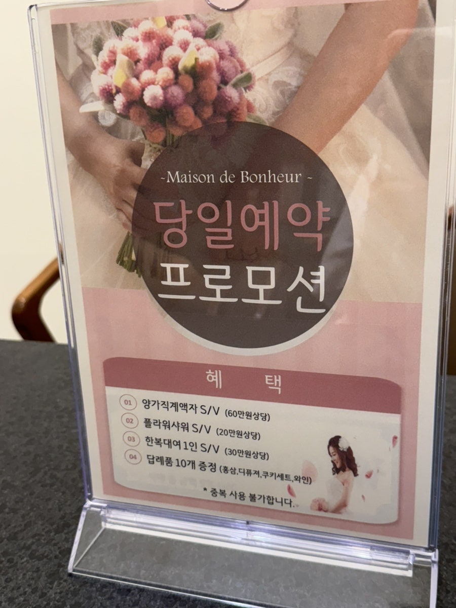 메종드안 이미지