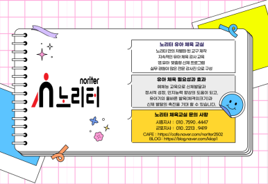 요요어린이집 이미지