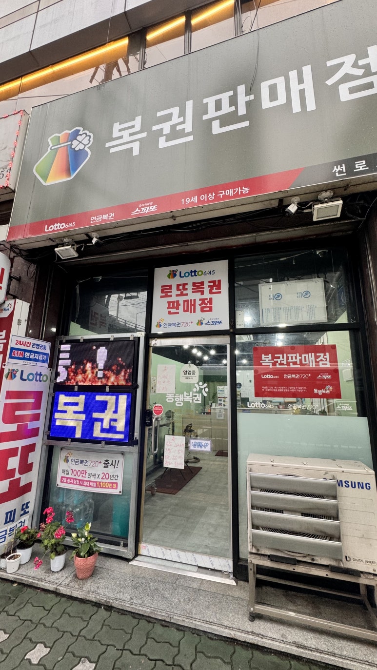 돼지복권명당 이미지