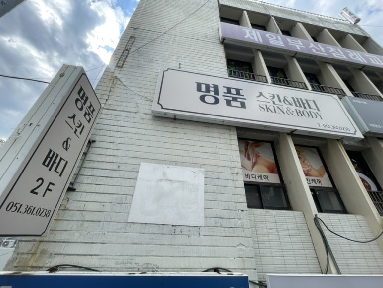 제이스킨 앤 바디 이미지