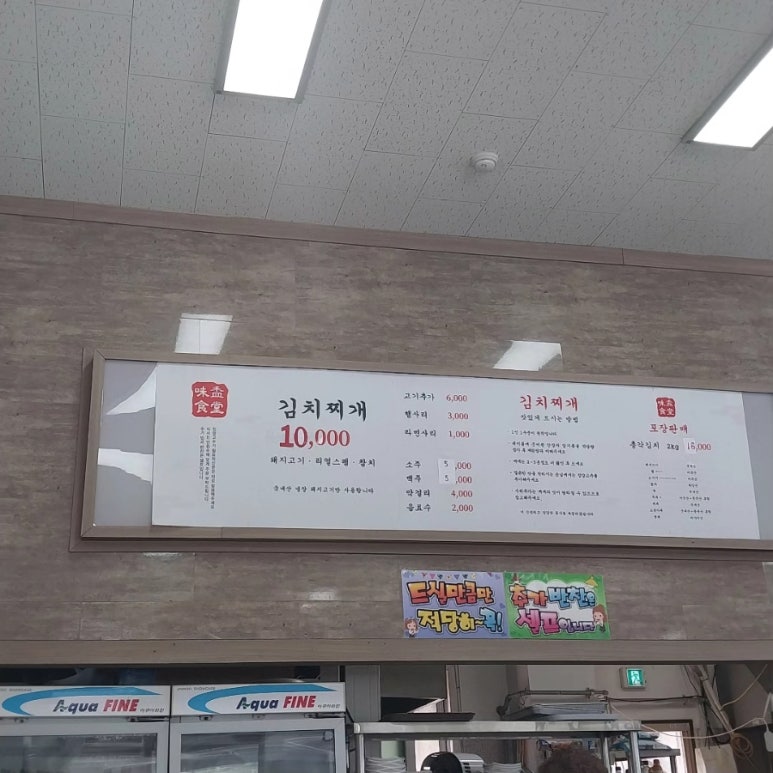 김치찌개미화식당 관리점 이미지