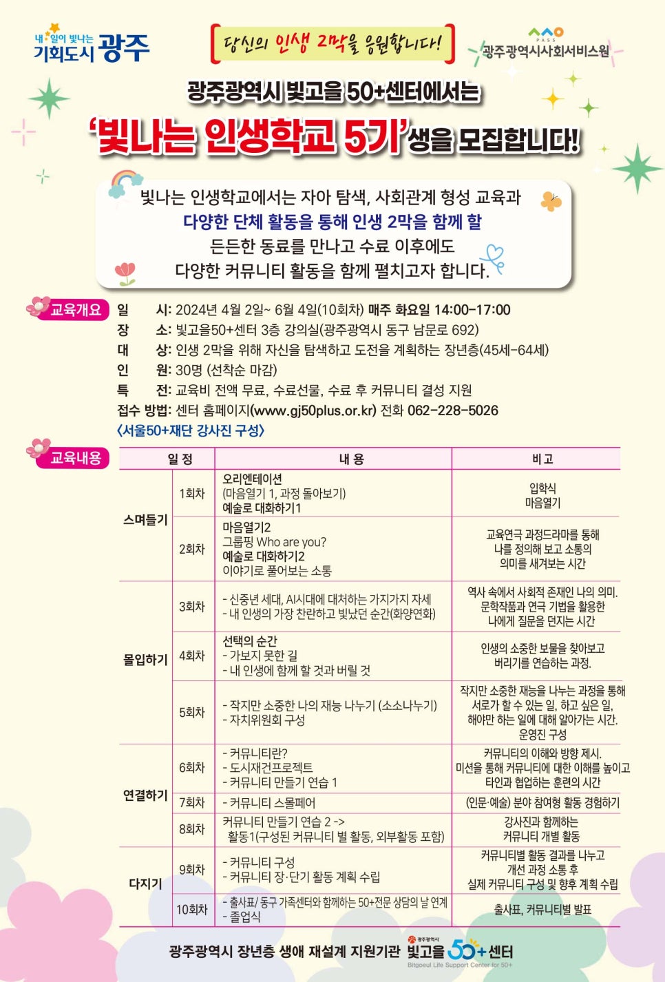 빛고을광주센터 이미지