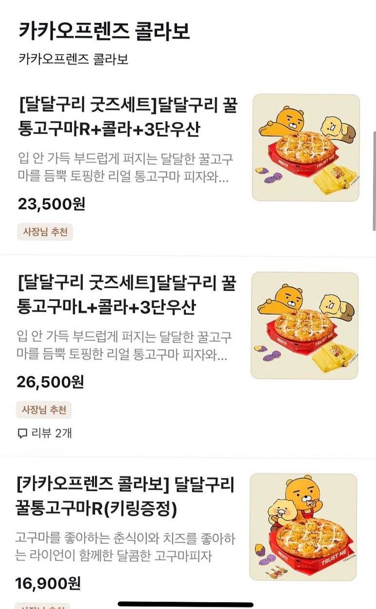 빽보이피자 경산영남대점 이미지