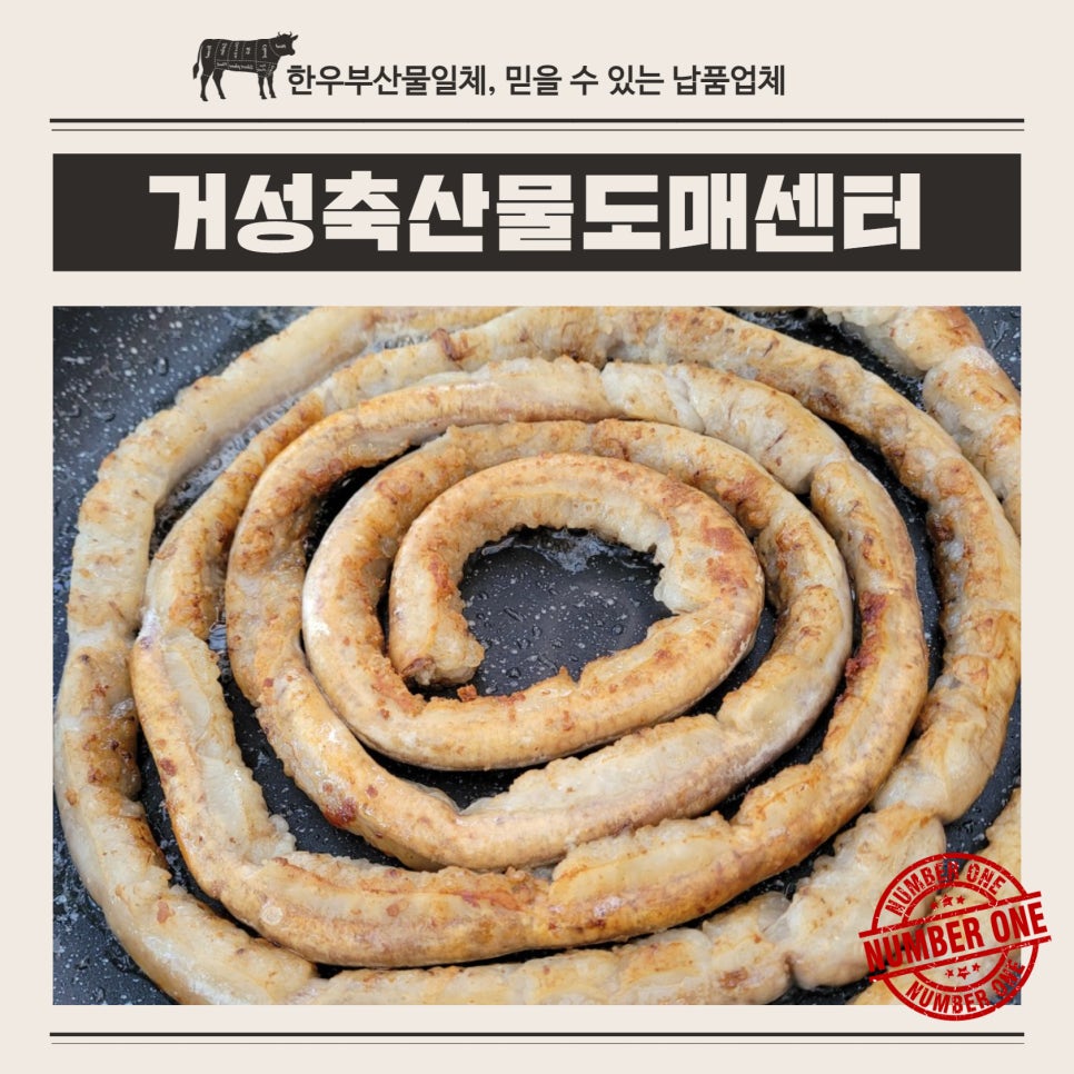 거성축산물도매 이미지