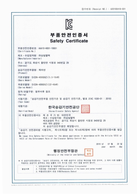(주)한영승강기 이미지
