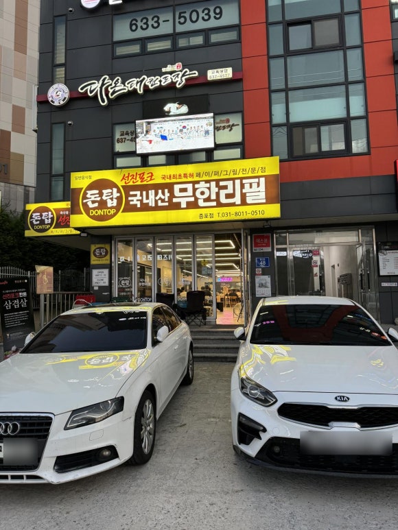 돈탑(증포점) 이미지