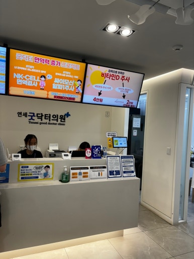 굿닥터의원 이미지