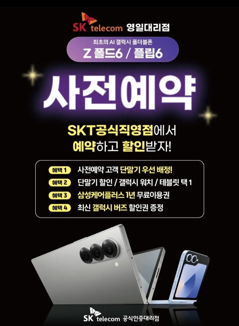 영일텔레콤 이미지