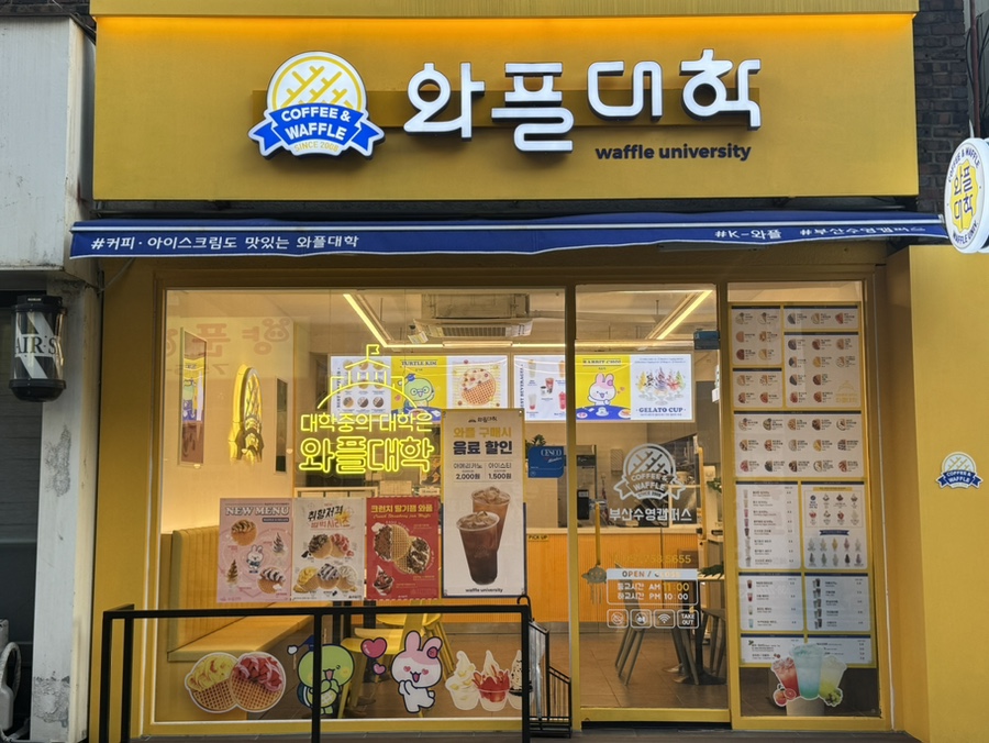 와플대학부산수영캠퍼스 이미지