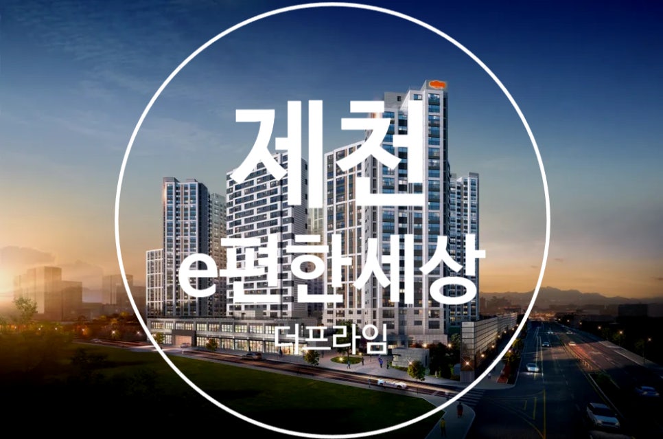 디엘프라임 이미지
