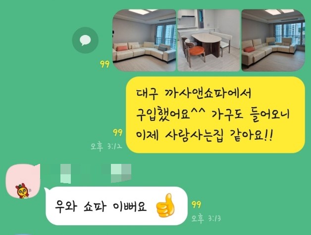 김천가구 이미지