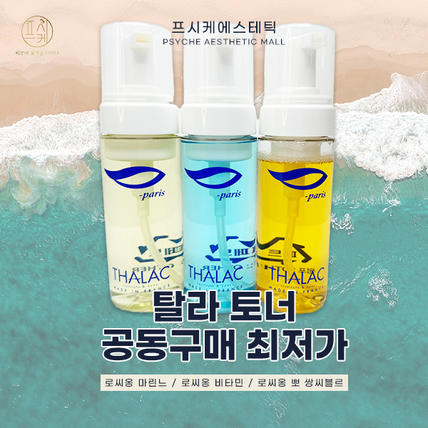 몰화장품 이미지