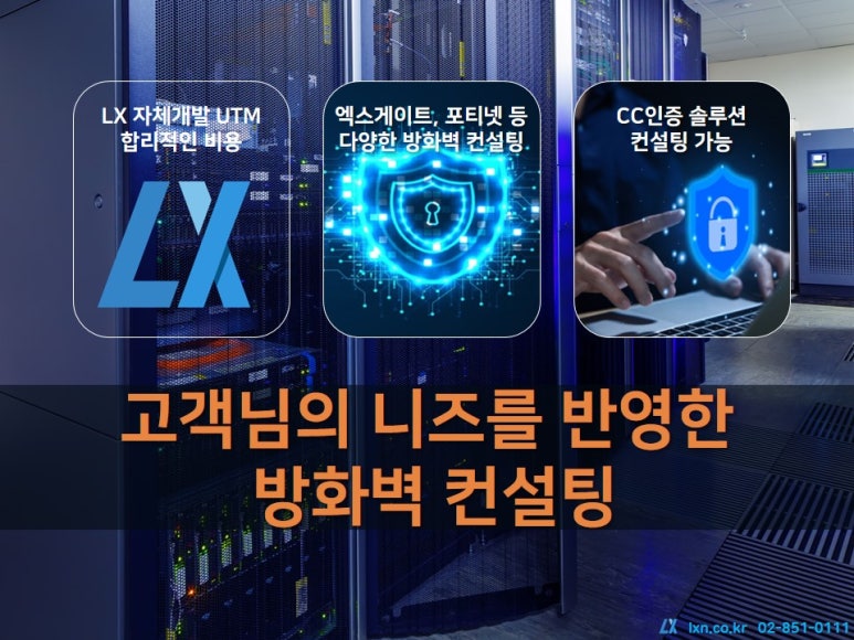 엘엑스와이 이미지