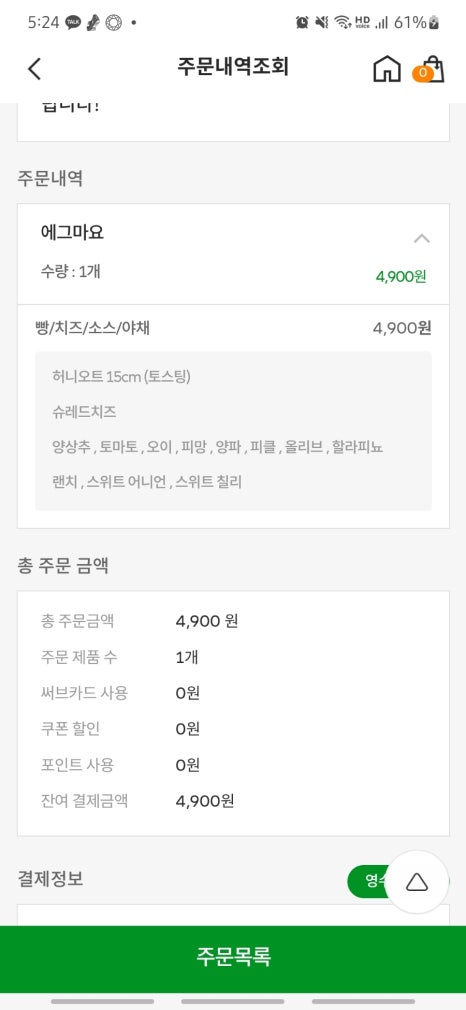 써브웨이대구 이미지