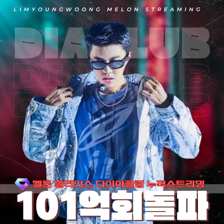 다이아노래클럽 이미지