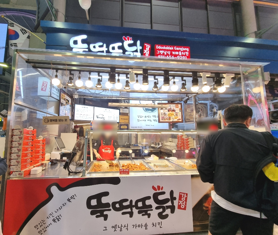 뚝딱뚝닭강정 이미지