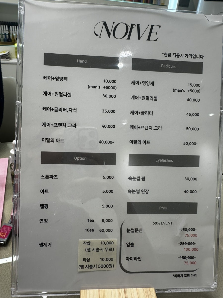 네일더이브 이미지