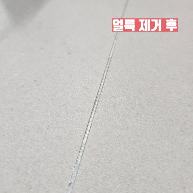 스마트타일 이미지
