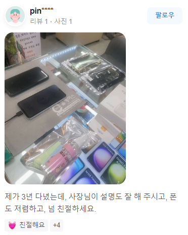 휴대폰365아울렛 이미지