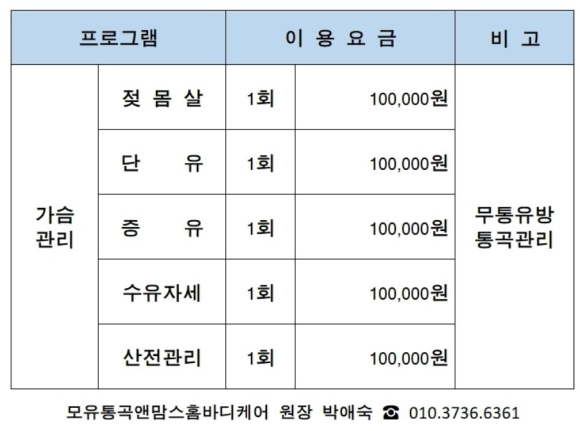강동출장마사지 이미지