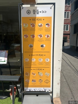 뜸들이다 양재점 이미지