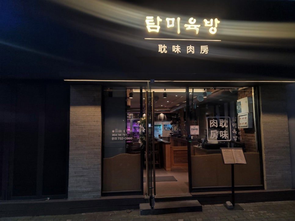 탐미육방 이미지