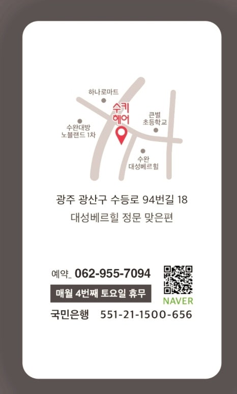 수키 헤어 이미지