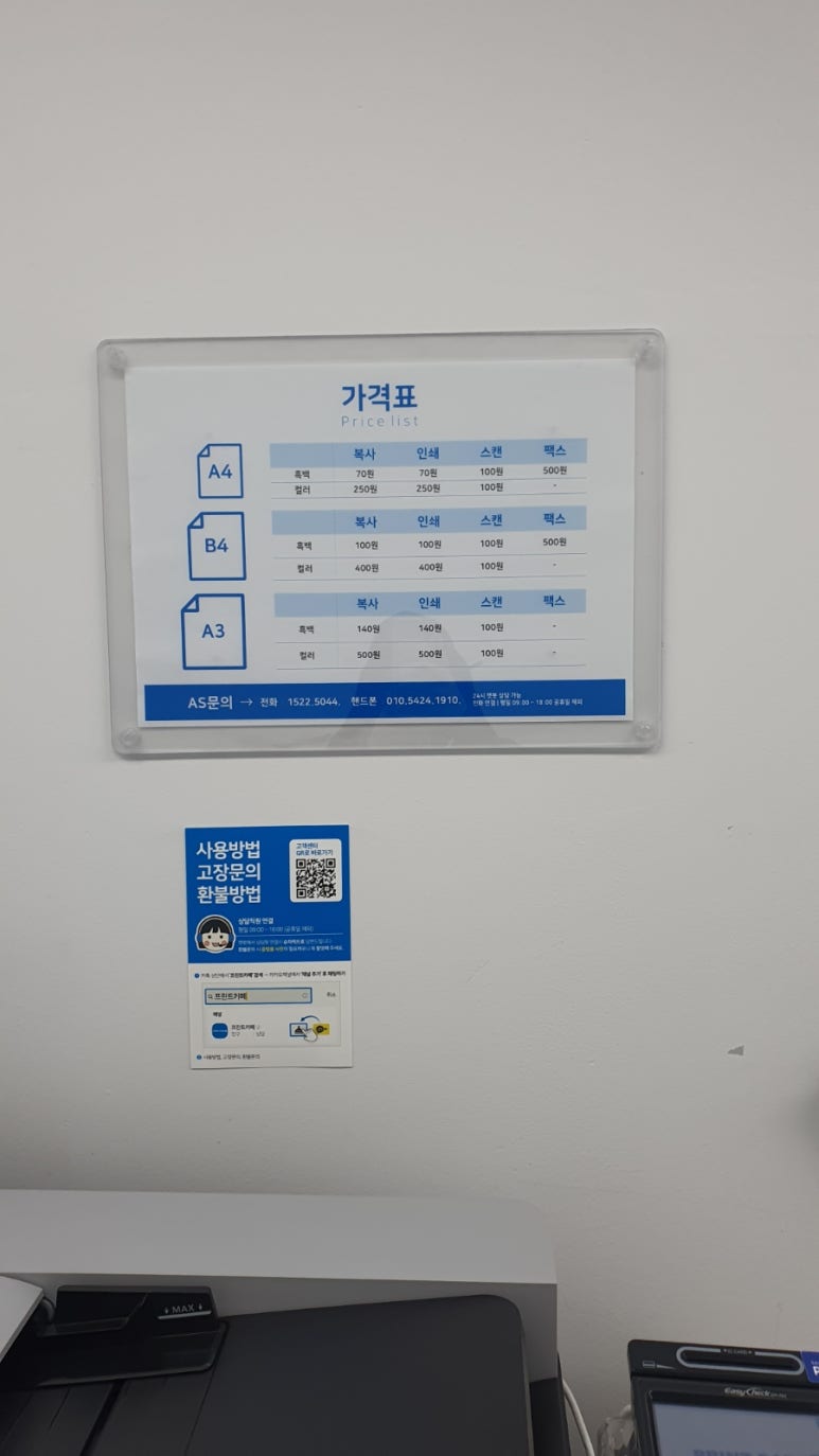 프린트카페목동역점 이미지