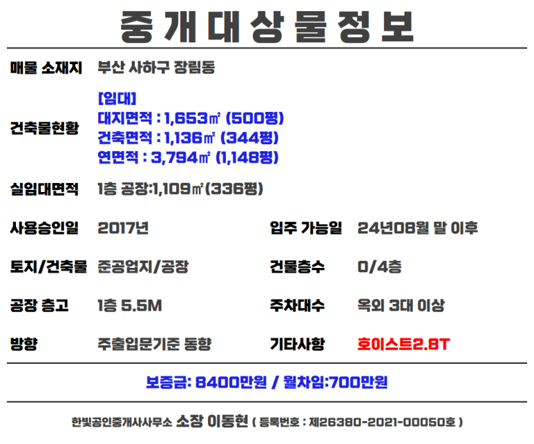 (주)한빛물류 이미지
