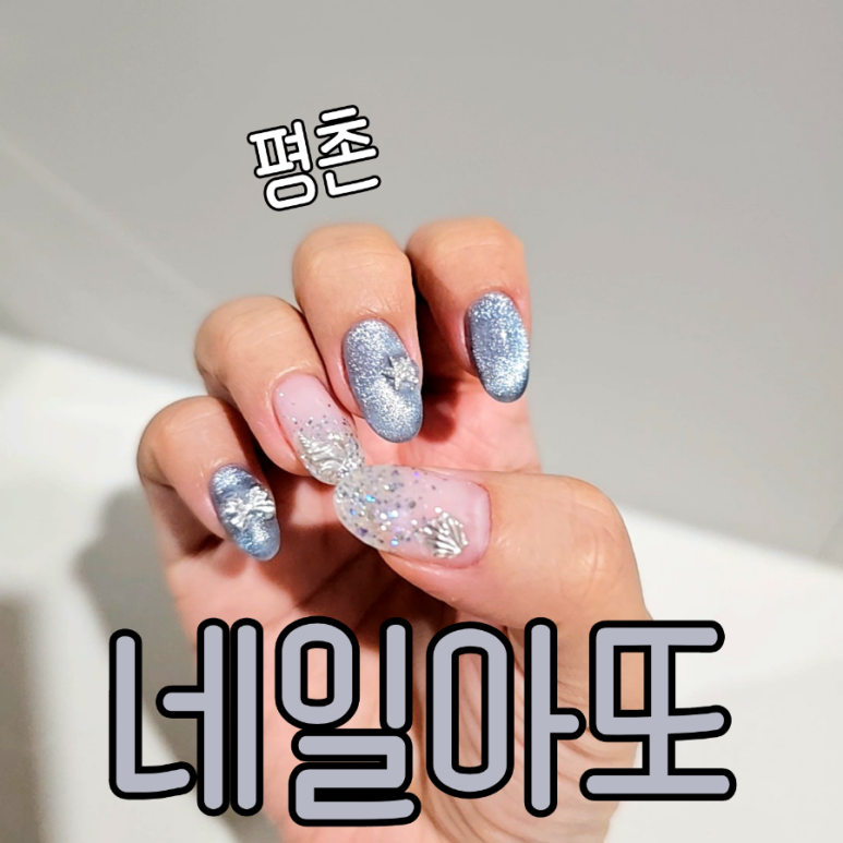 아또네일 이미지