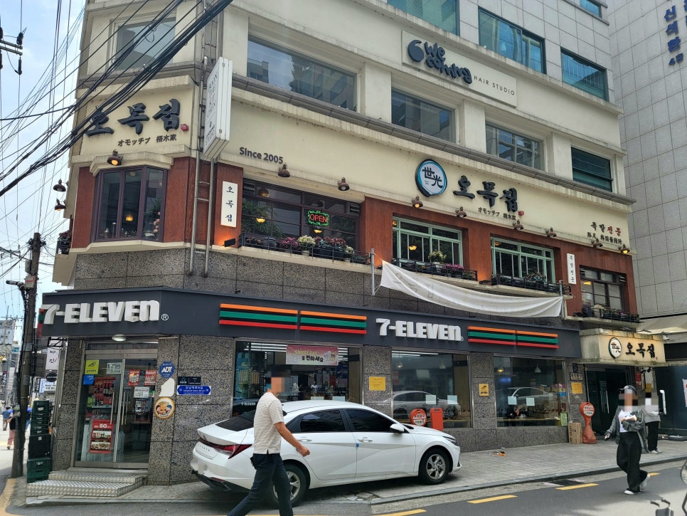 오목집 역삼점 이미지