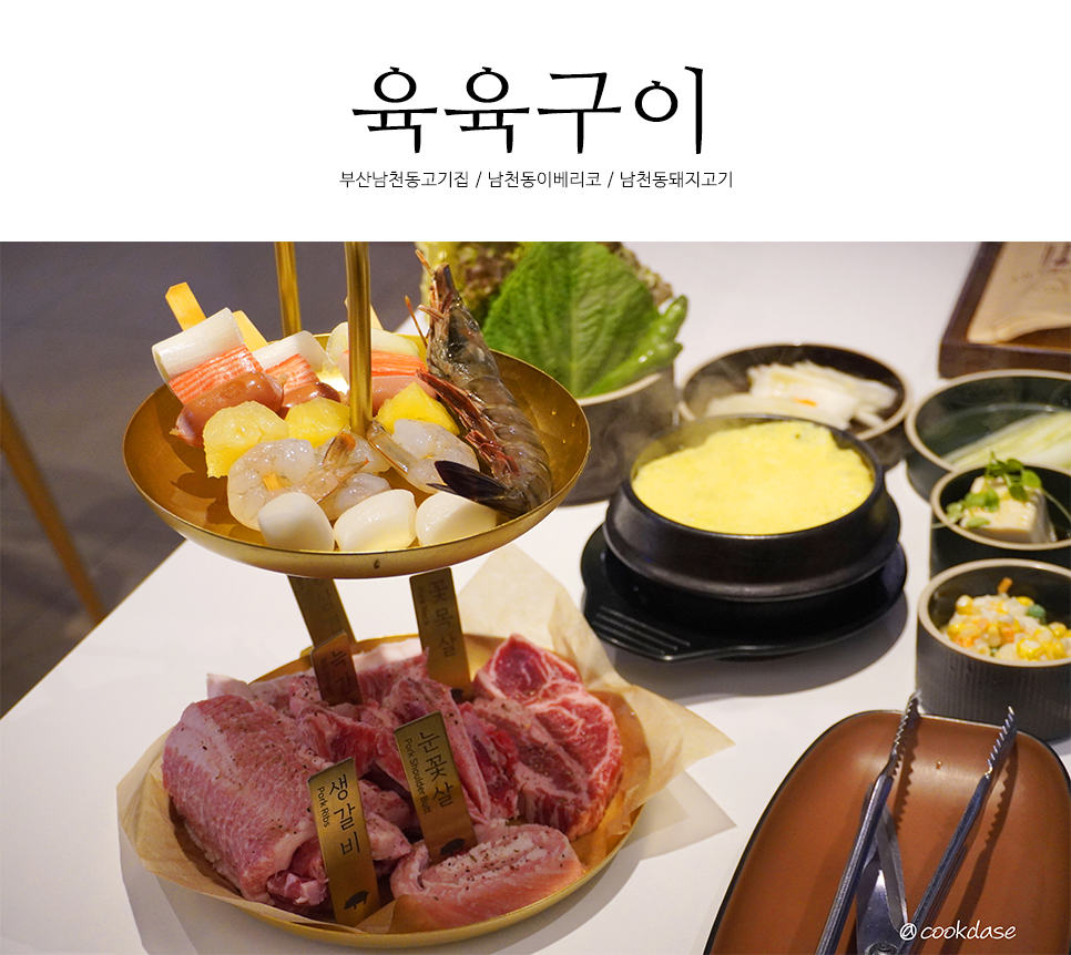 육육구이 이미지