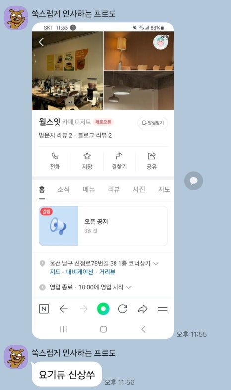 월스잇 이미지
