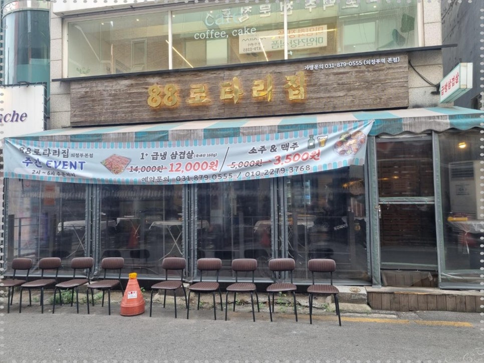 로타리집 이미지