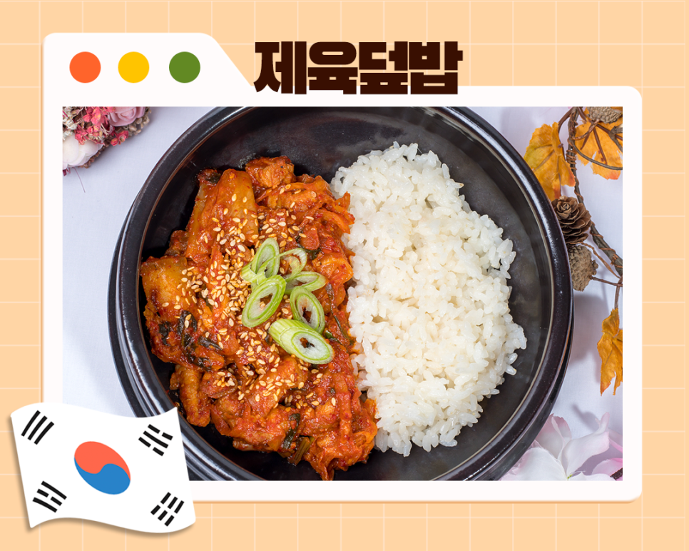 덮밥의신 이미지