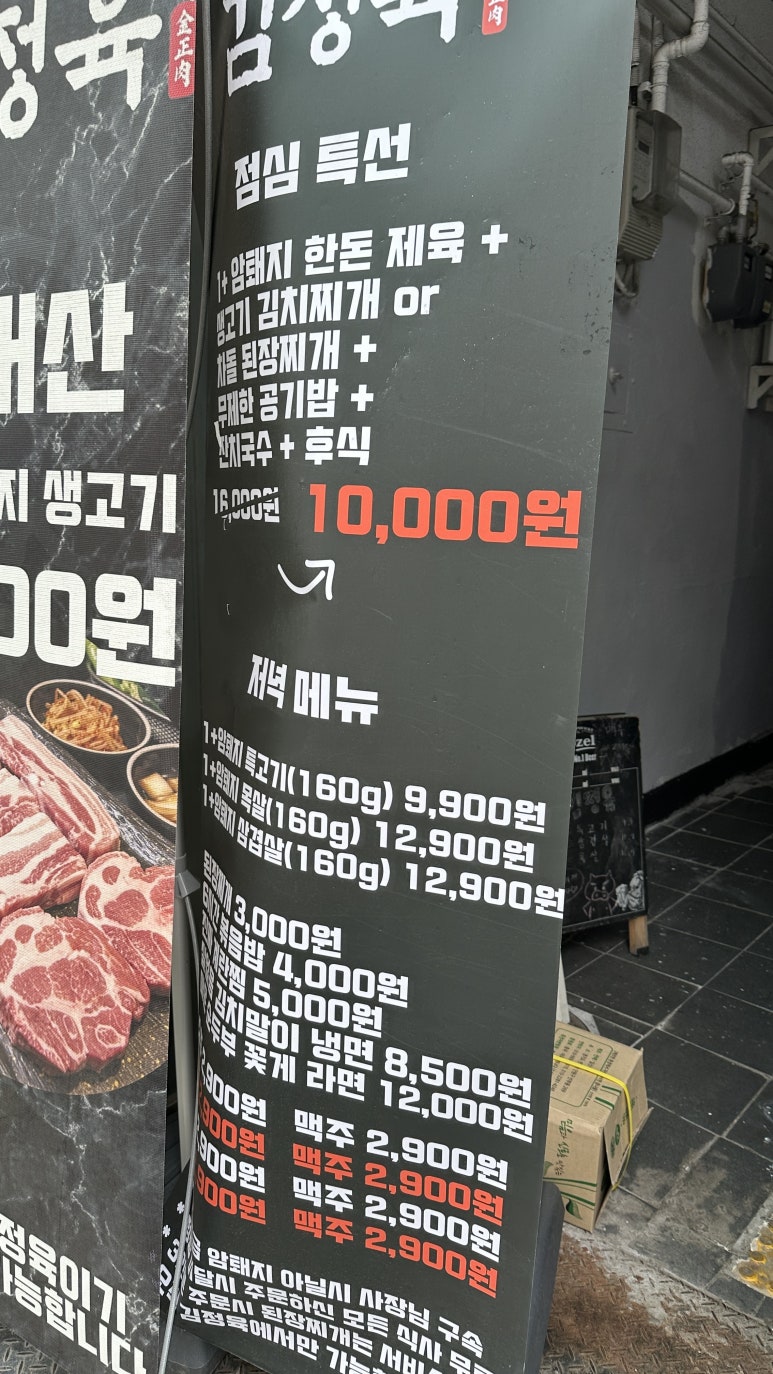 김정육 이미지