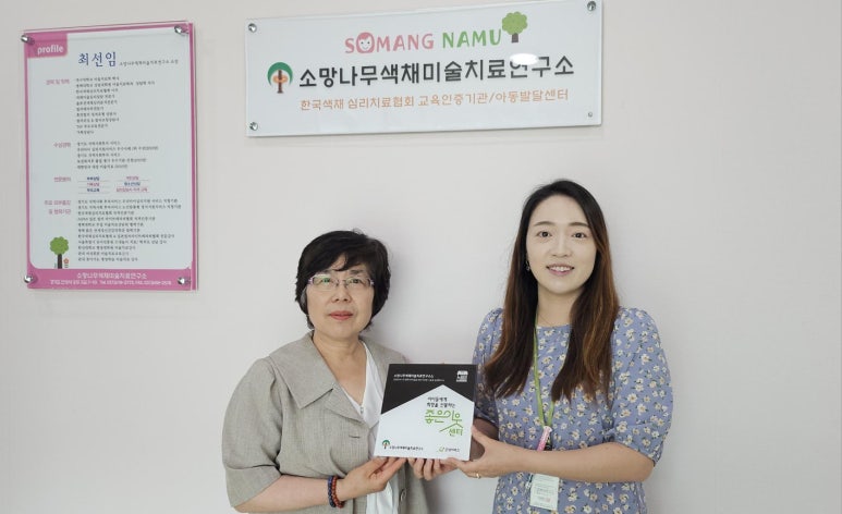 한국아동발달심리센터 이미지