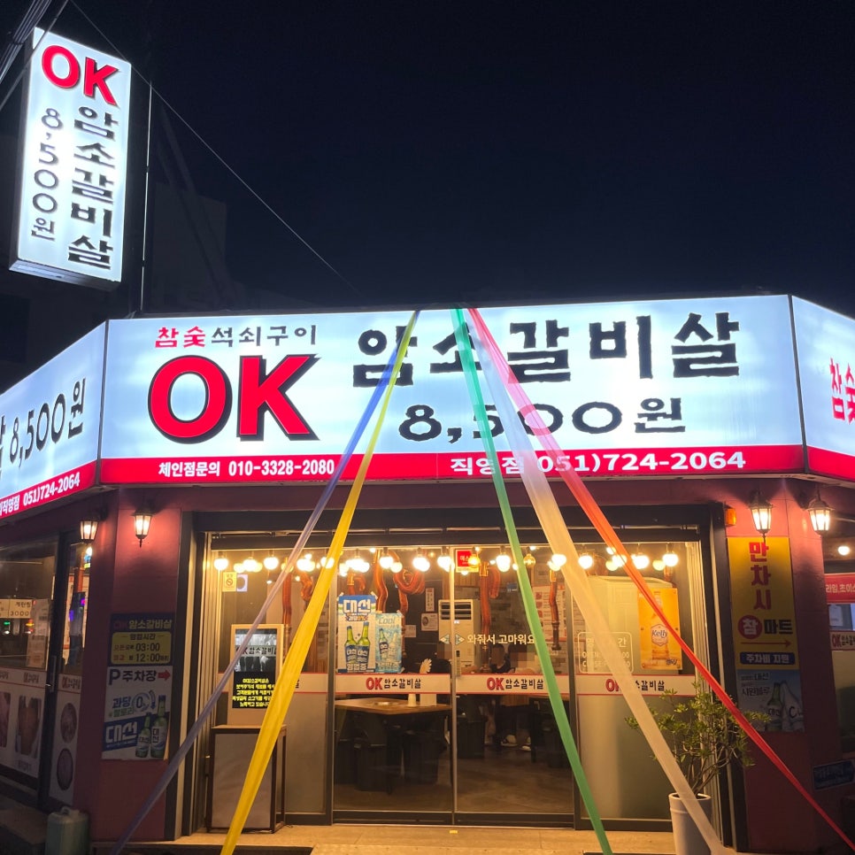 참마트24시 이미지