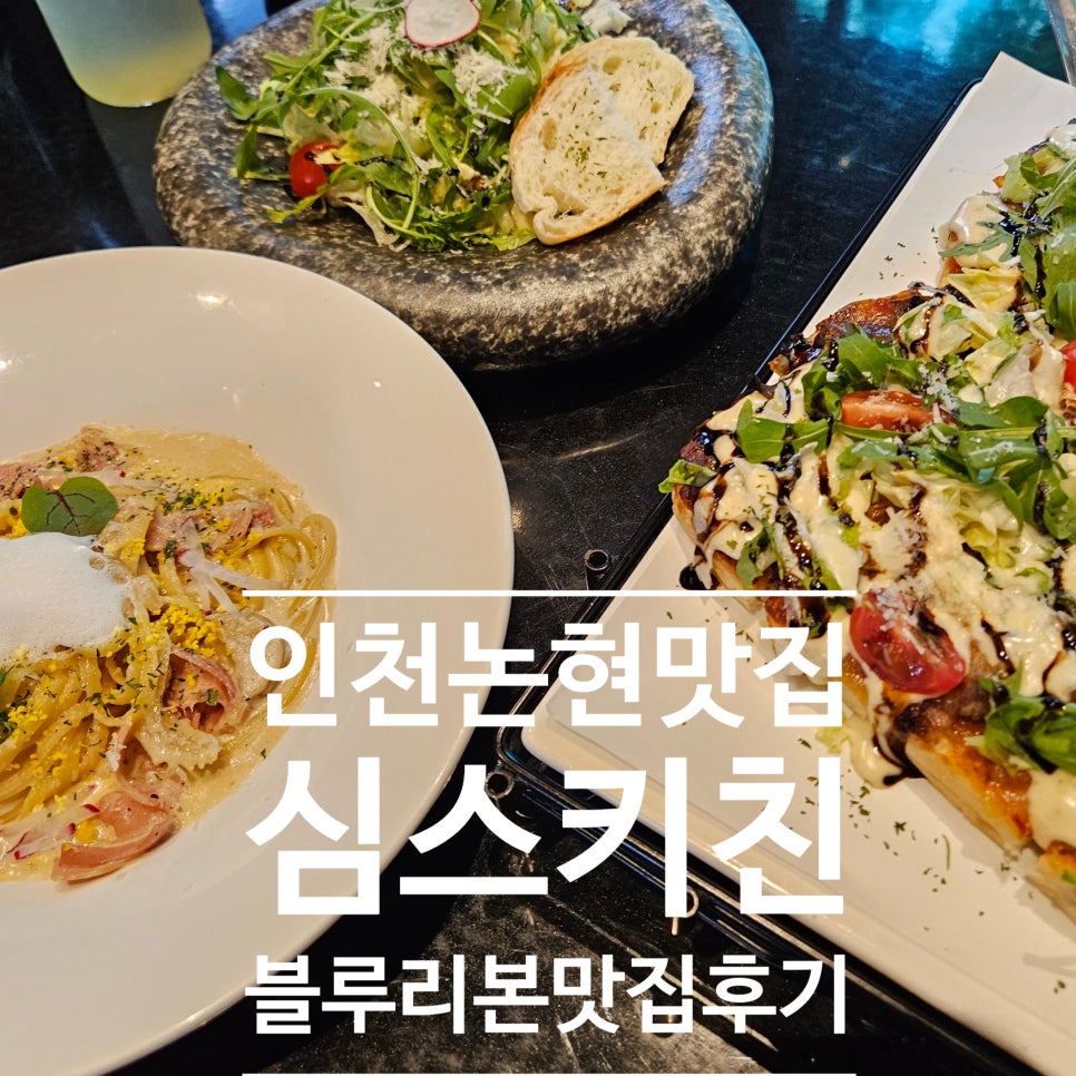 심스키친 이미지